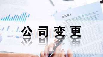 注冊營業、內資公司注冊、外資公司注冊、集團公司注冊