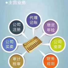 4億投資公司注冊(cè)價(jià)格 批發(fā) 4億投資公司注冊(cè)公司