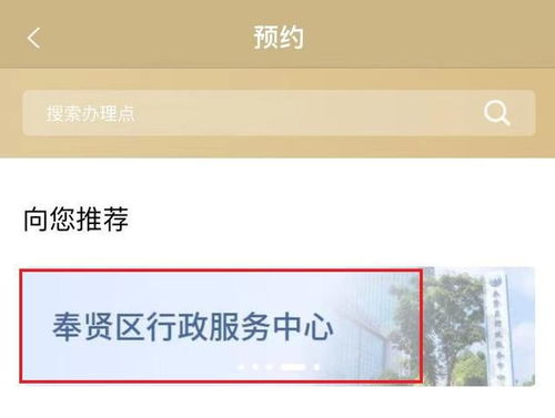 8月1日起,奉賢區(qū)政務服務中心企業(yè)注冊大廳對外服務時間有調(diào)整