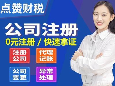 無錫內(nèi)資公司注冊