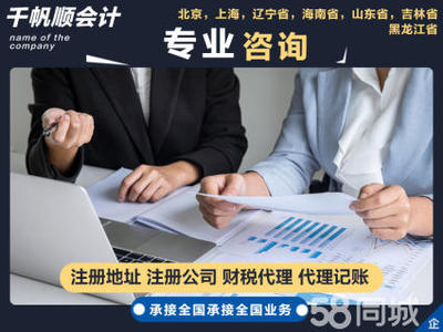 公司注銷 注冊公司注冊提供內(nèi)資公司注冊、合伙企業(yè)注冊等服務