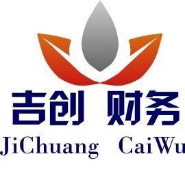 代理記賬、正彩云代辦公司注冊提供個體戶注冊、內資公司注冊等服務