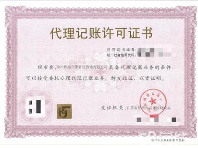 代辦公司注銷代理做賬公司注冊提供內資公司注冊、集團公司注冊等服務