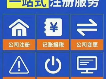 圖 湖南懷化注冊(cè)內(nèi)資公司 懷化工商注冊(cè) 懷化列表網(wǎng)