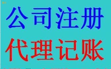 企業(yè)注冊指南 內(nèi)資、外資、集團(tuán)與個體戶的流程與要點(diǎn)